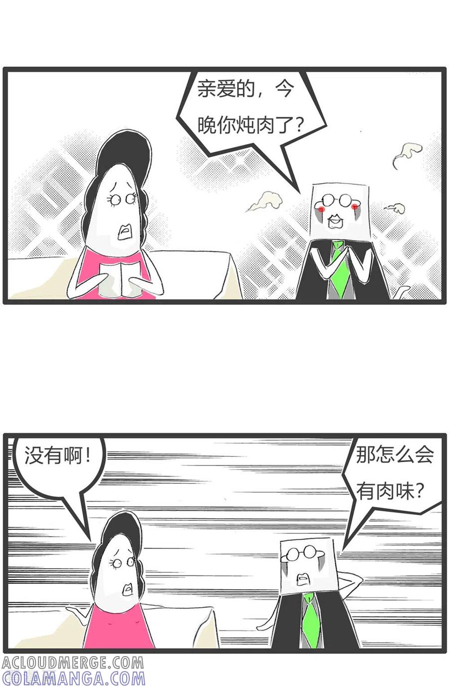 第219话晚餐-火锅家族第三季-钟博士（第4张）