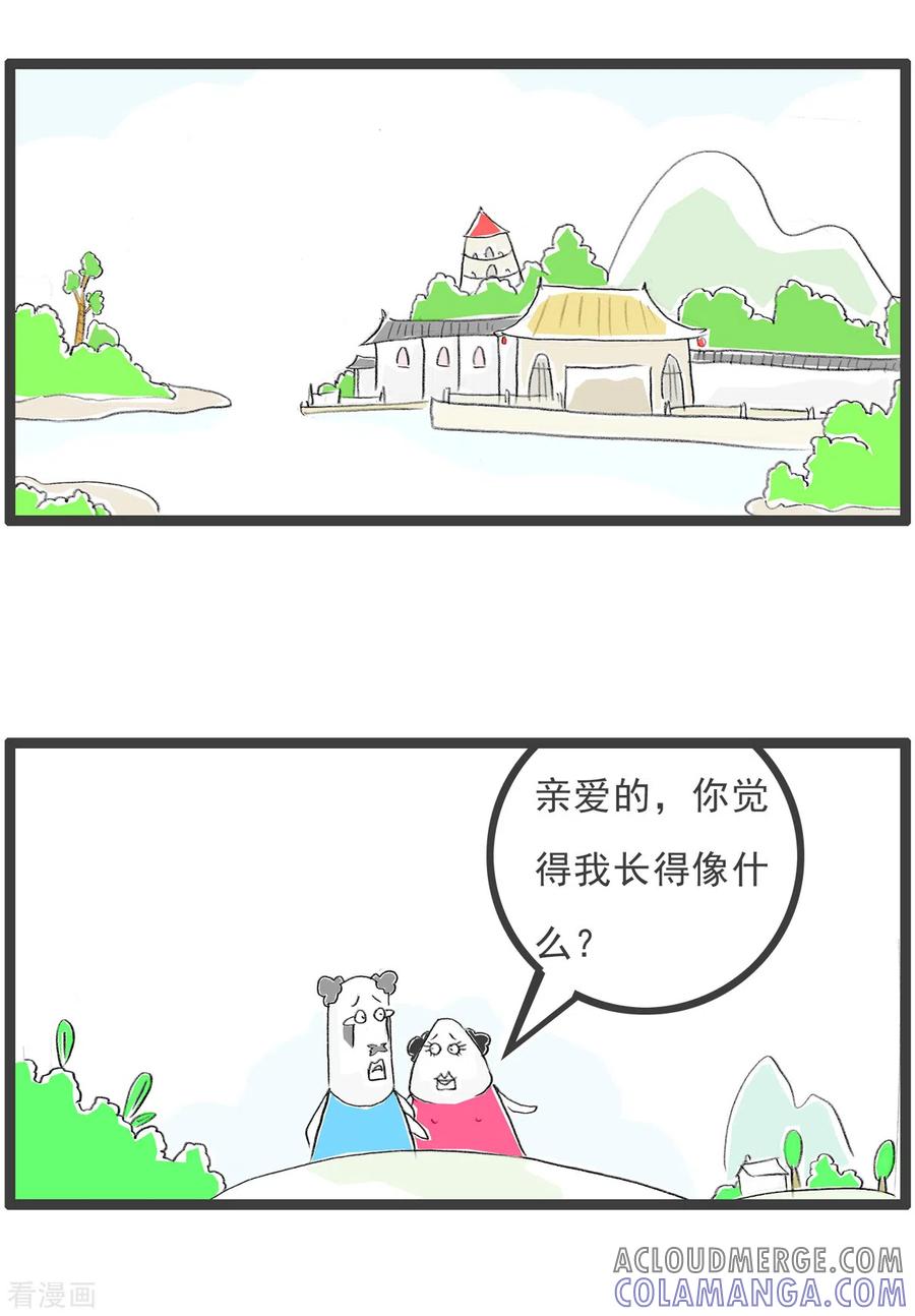 第219话你像竹子-火锅家族第四季-钟博士（第2张）