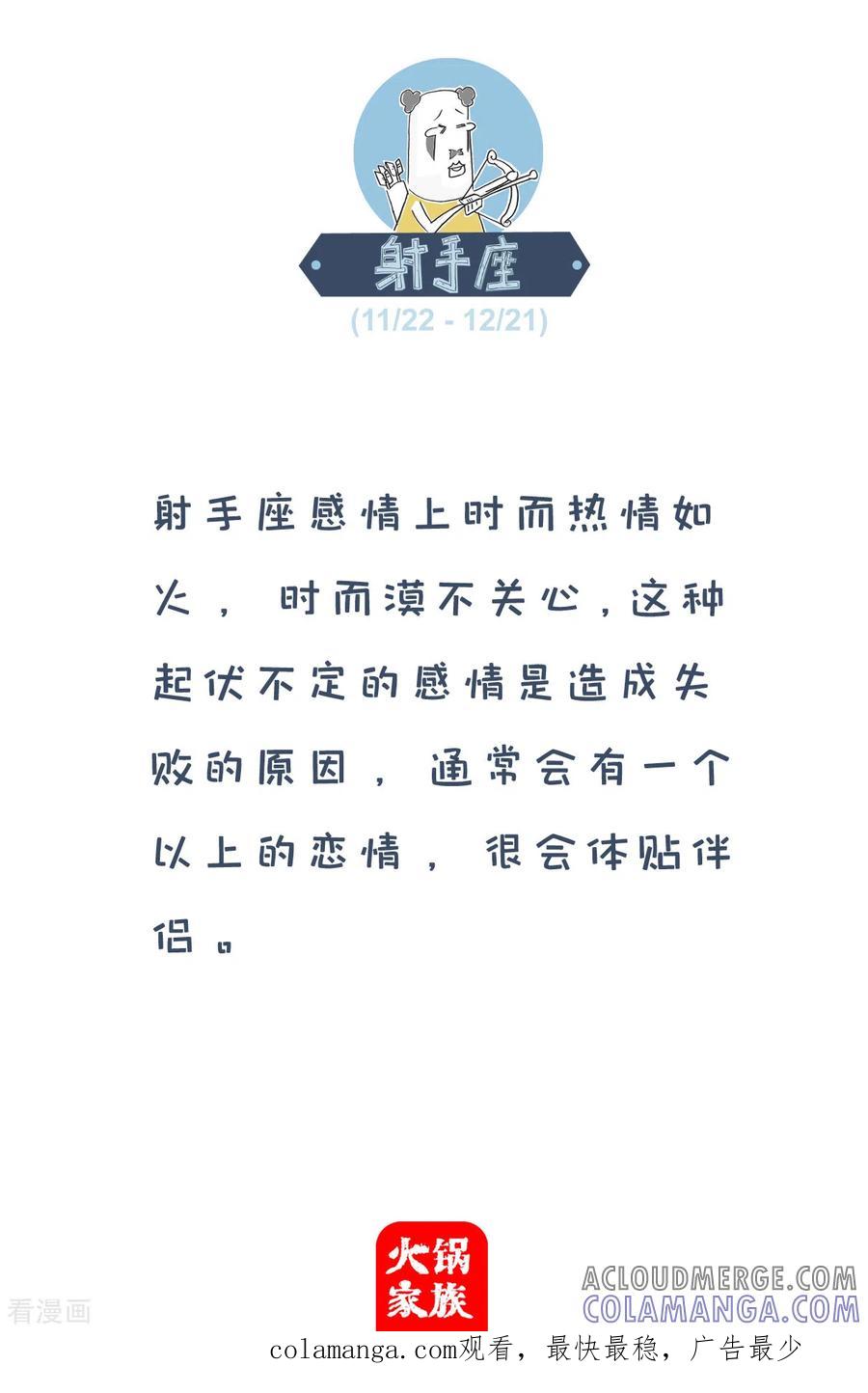 第219话你像竹子-火锅家族第四季-钟博士（第5张）