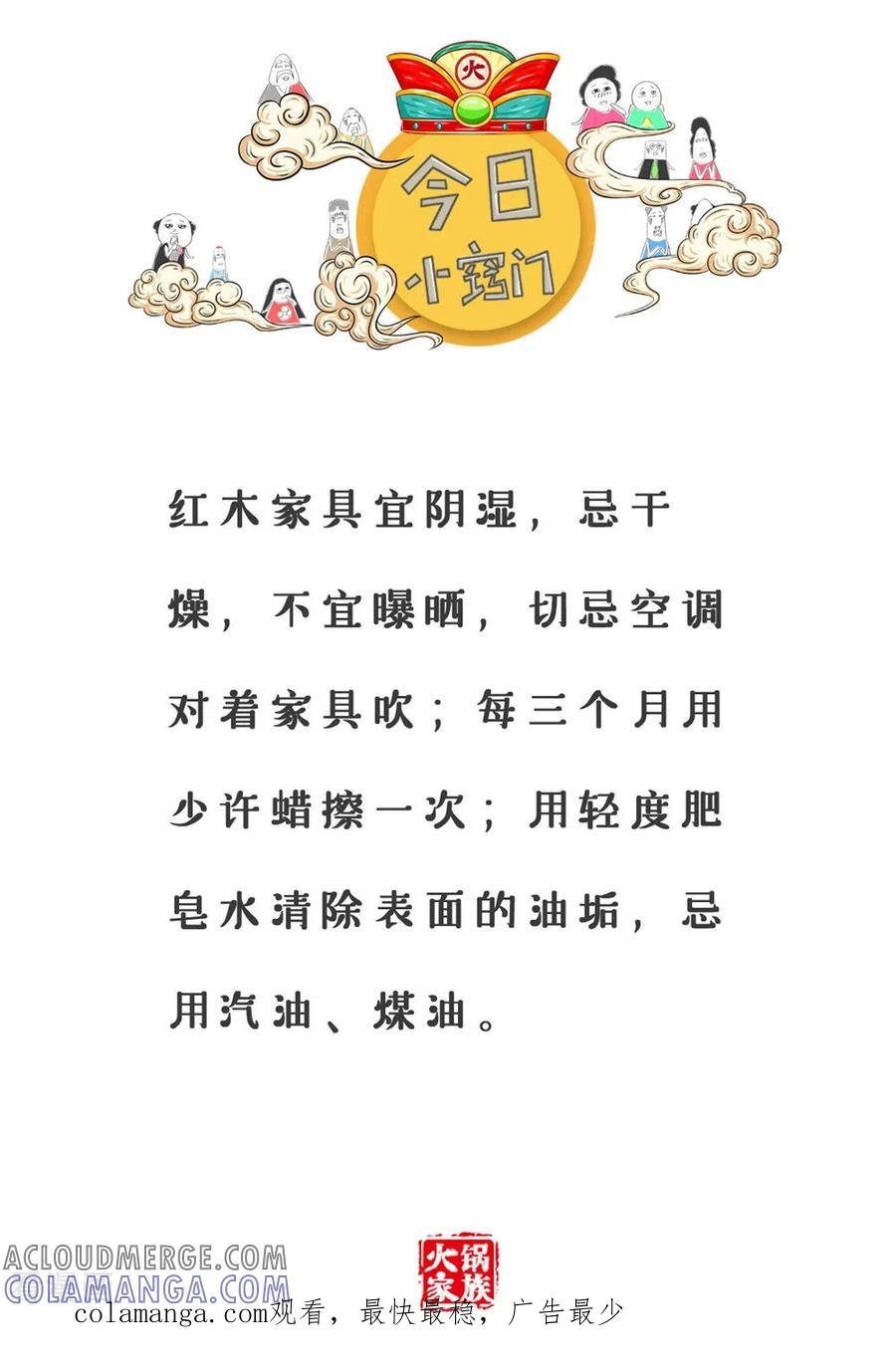 第219话晚餐-火锅家族第三季-钟博士（第6张）