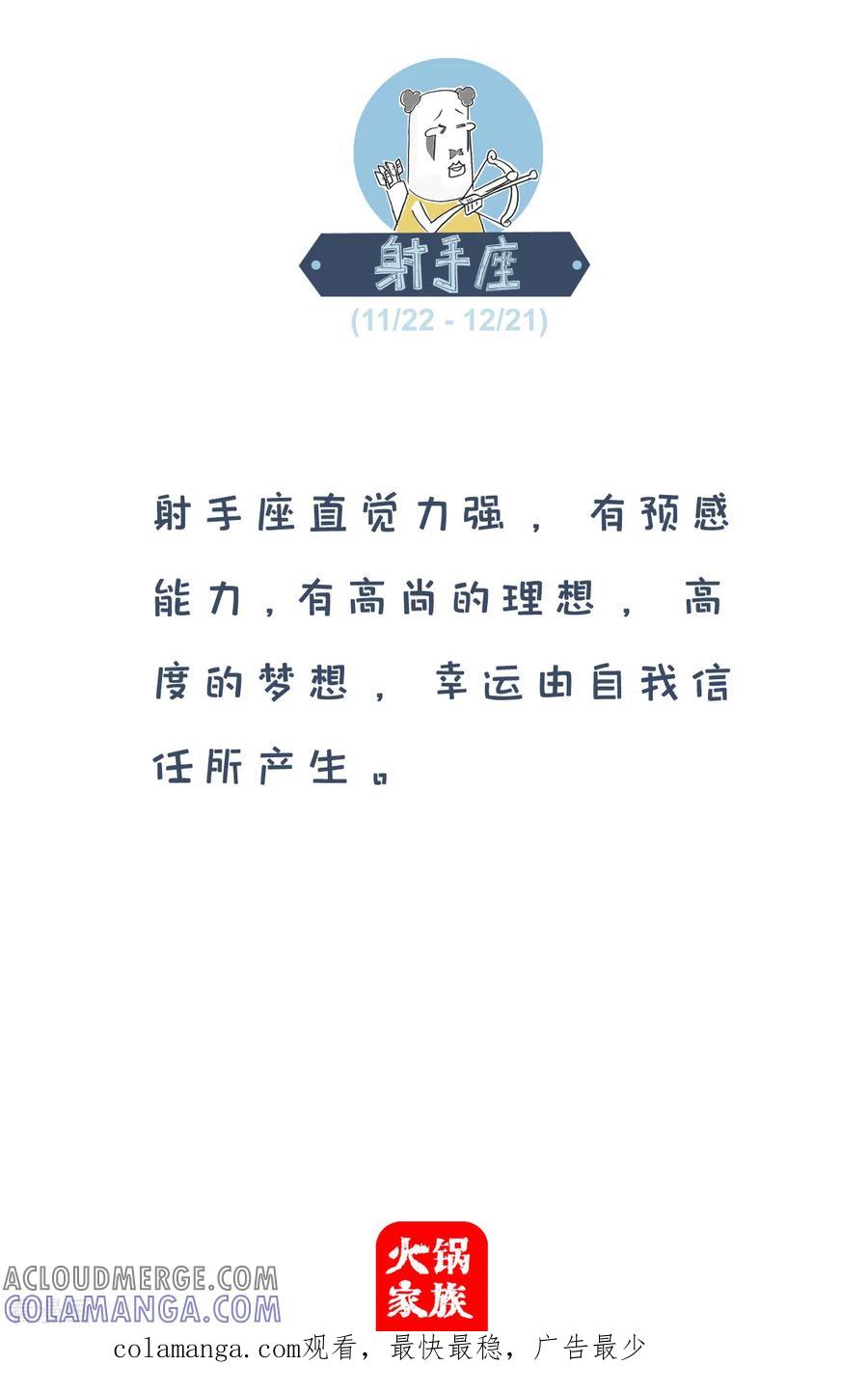 第220话命运-火锅家族第四季-钟博士（第5张）