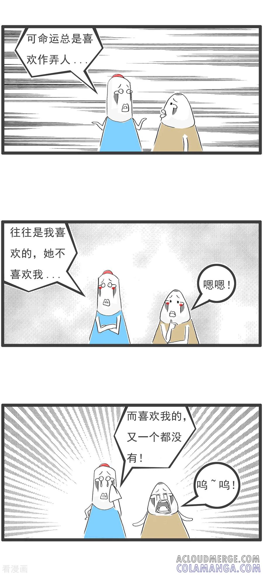 第220话命运-火锅家族第四季-钟博士（第4张）