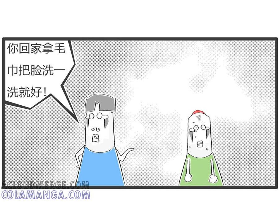 第220话印堂发黑-火锅家族第三季-钟博士（第5张）