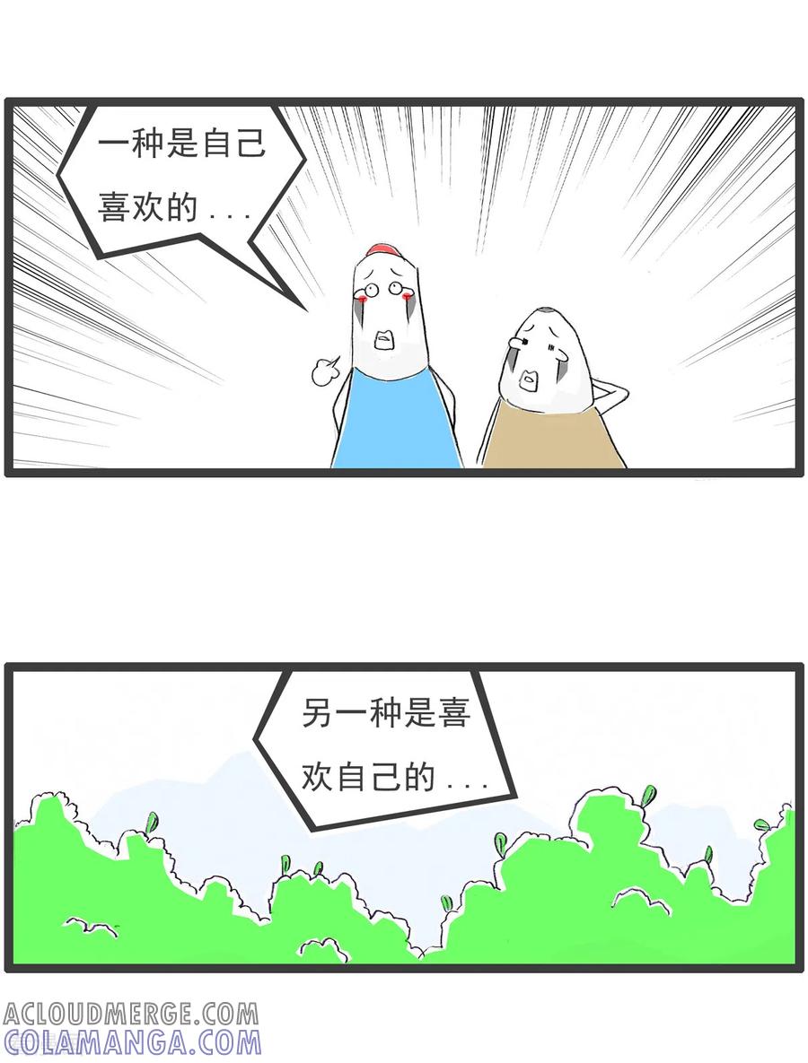 第220话命运-火锅家族第四季-钟博士（第3张）