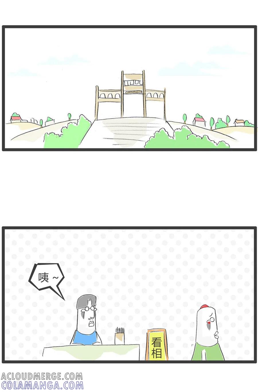 第220话印堂发黑-火锅家族第三季-钟博士（第2张）