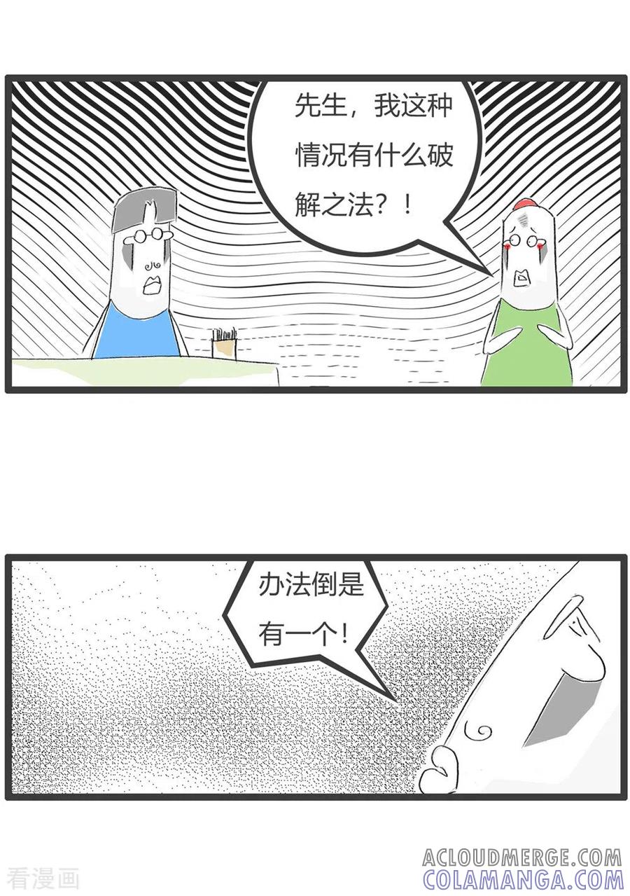 第220话印堂发黑-火锅家族第三季-钟博士（第4张）