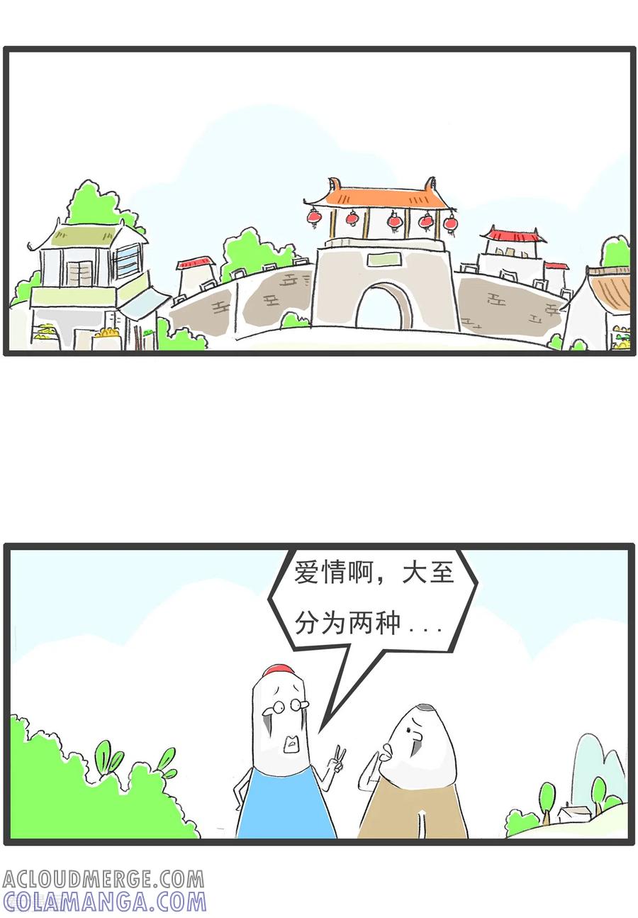 第220话命运-火锅家族第四季-钟博士（第2张）