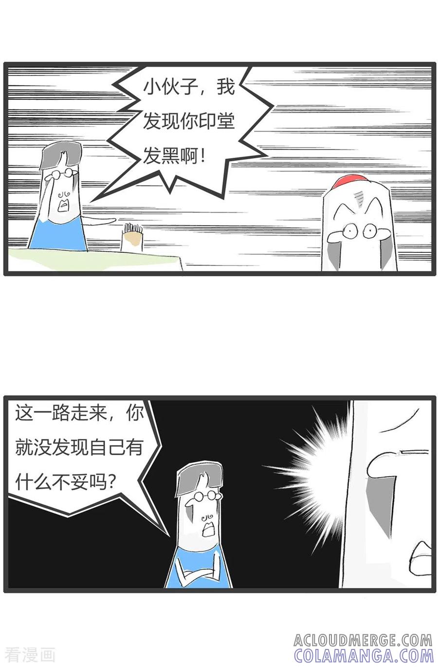 第220话印堂发黑-火锅家族第三季-钟博士（第3张）
