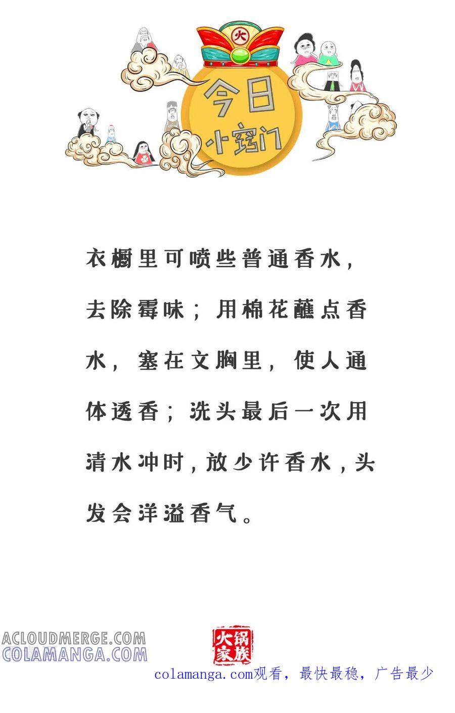 第220话印堂发黑-火锅家族第三季-钟博士（第6张）