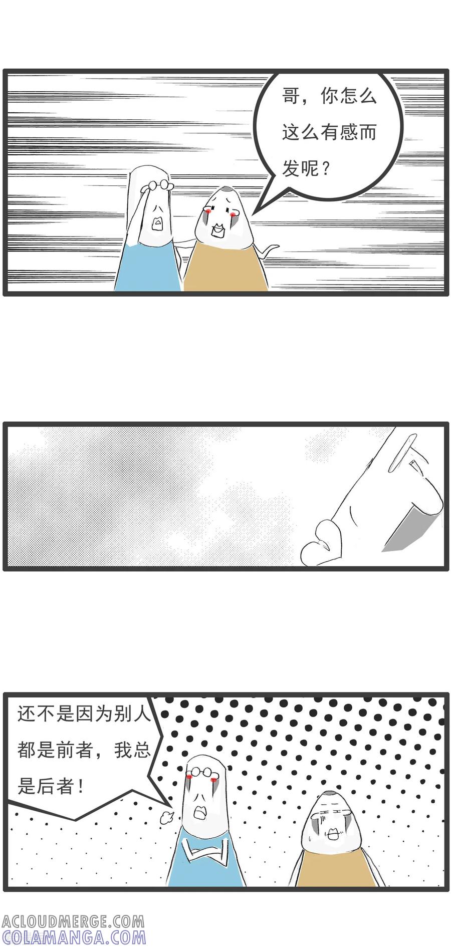 第221话有感而发-火锅家族第四季-钟博士（第4张）