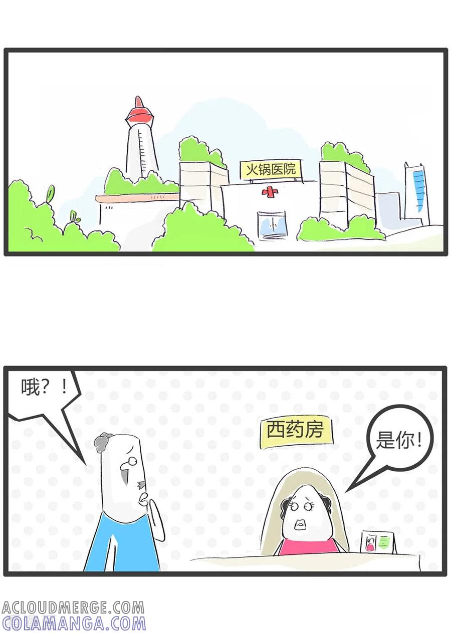 第221话恨之入骨-火锅家族第三季-钟博士（第2张）