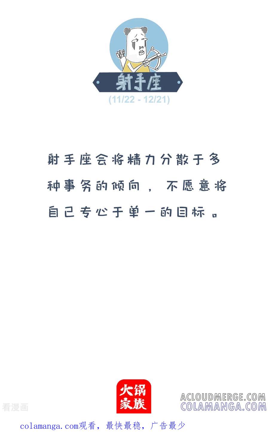 第221话有感而发-火锅家族第四季-钟博士（第5张）