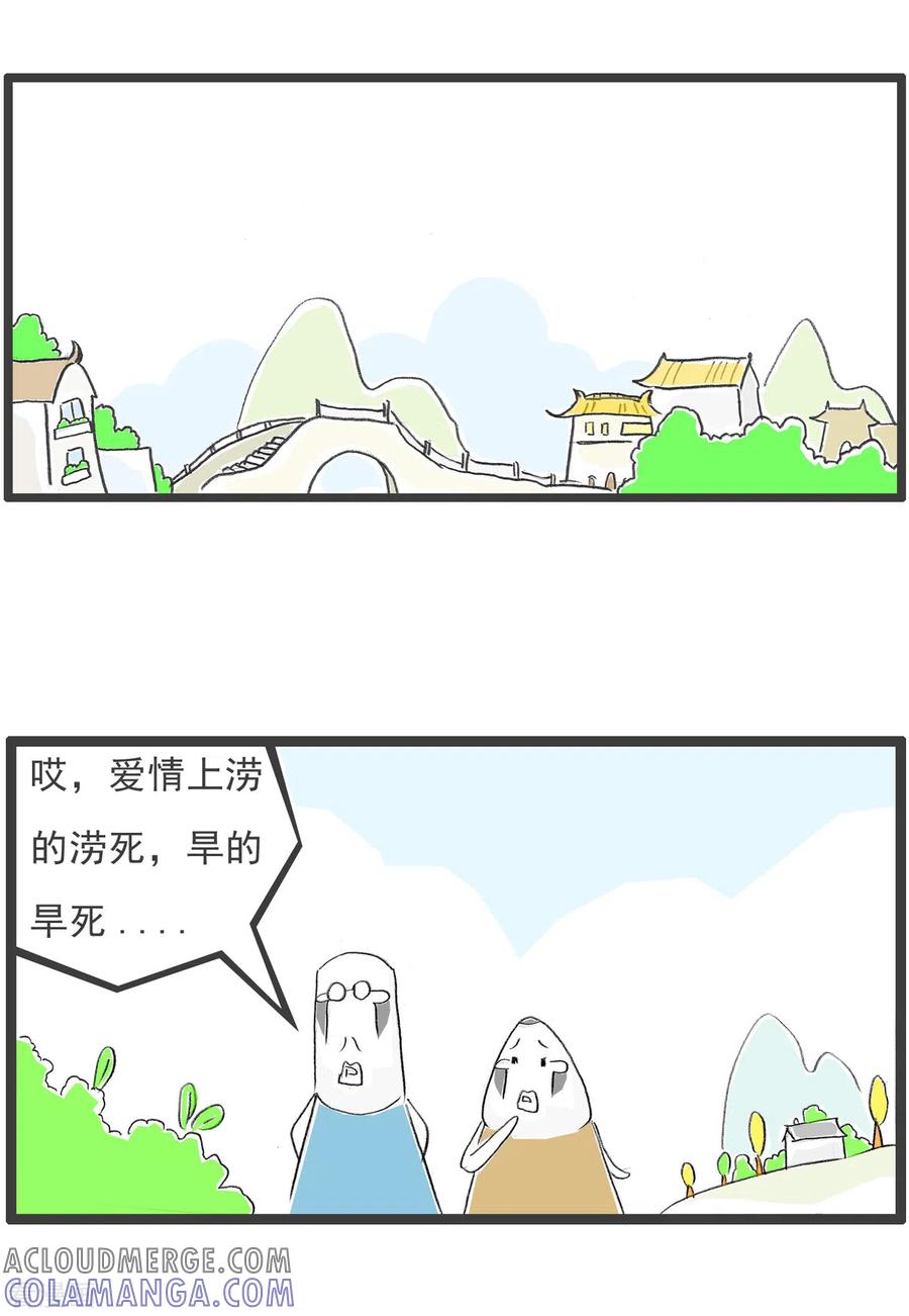 第221话有感而发-火锅家族第四季-钟博士（第2张）