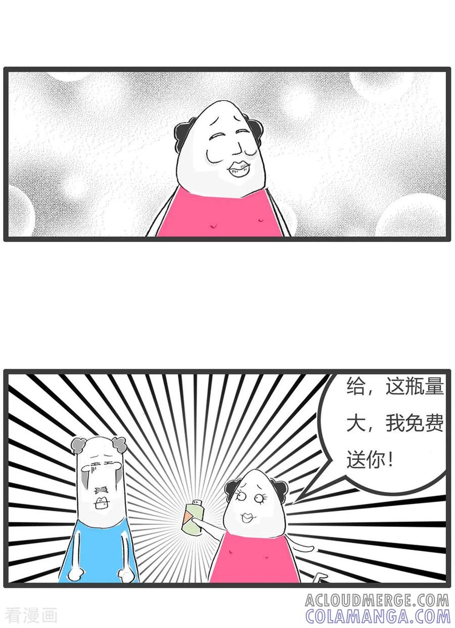 第221话恨之入骨-火锅家族第三季-钟博士（第5张）