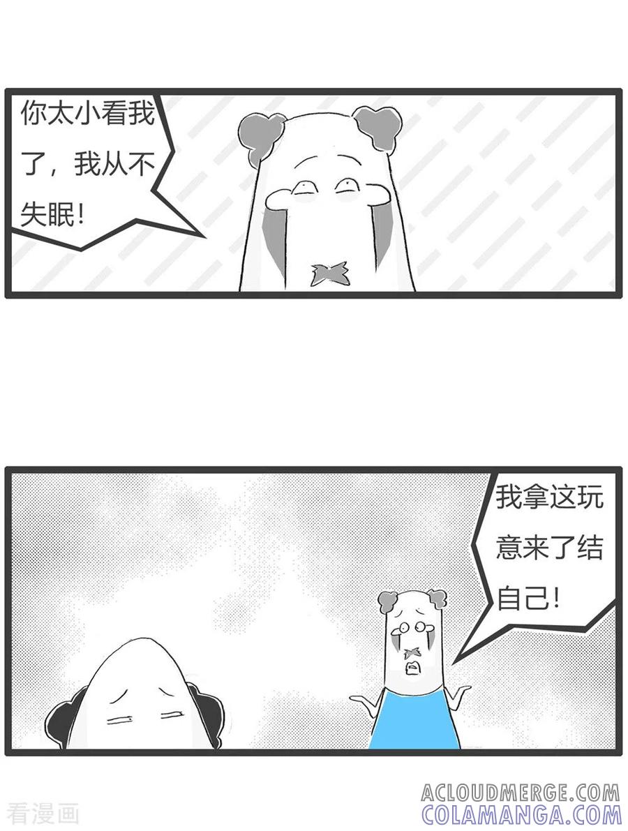第221话恨之入骨-火锅家族第三季-钟博士（第4张）