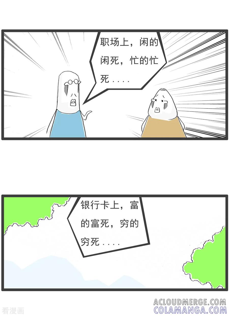 第221话有感而发-火锅家族第四季-钟博士（第3张）