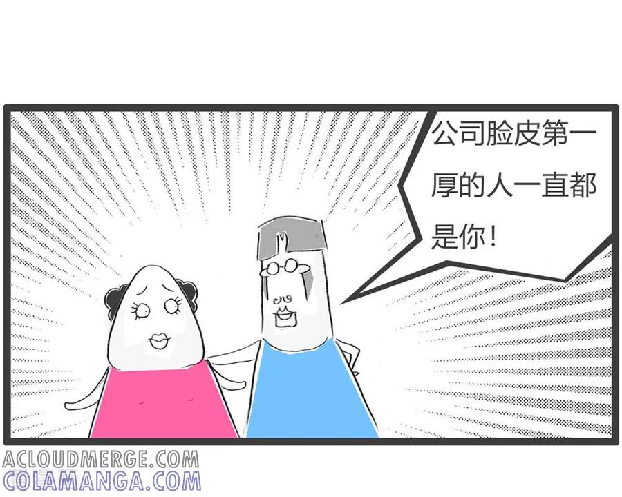 第222话厚脸皮-火锅家族第三季-钟博士（第5张）