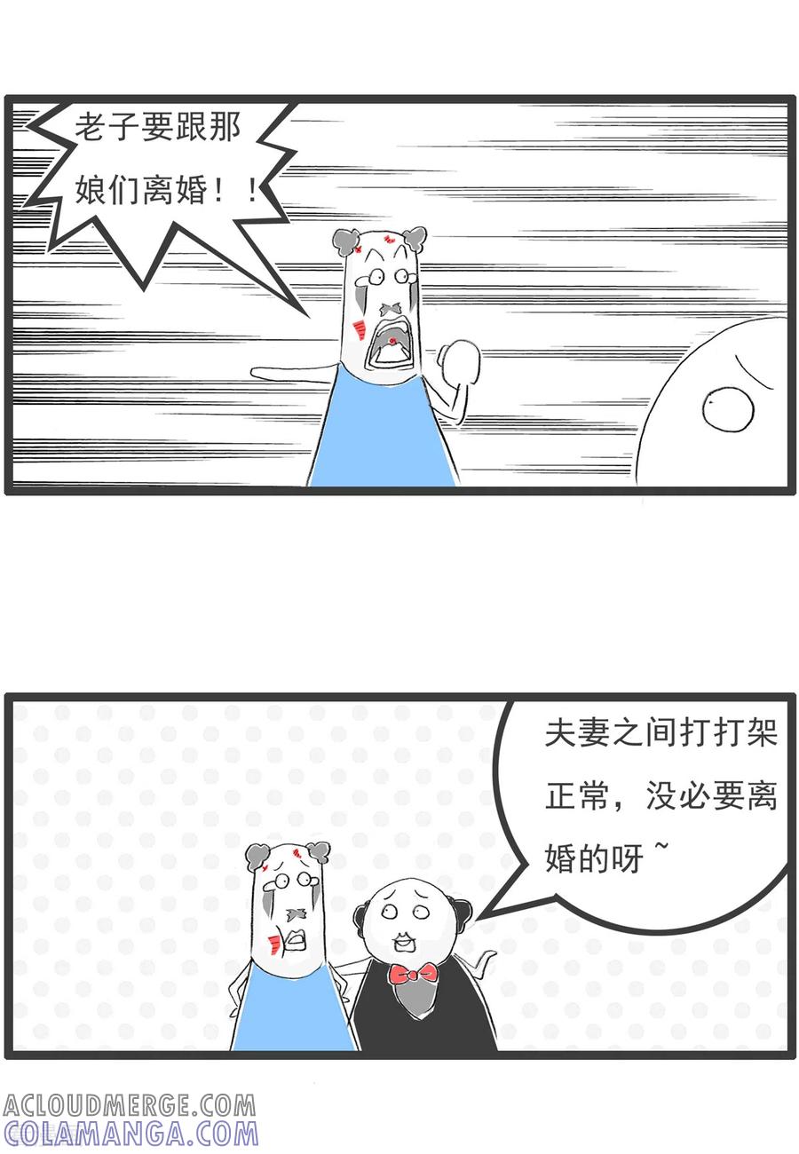 第222话首领-火锅家族第四季-钟博士（第3张）