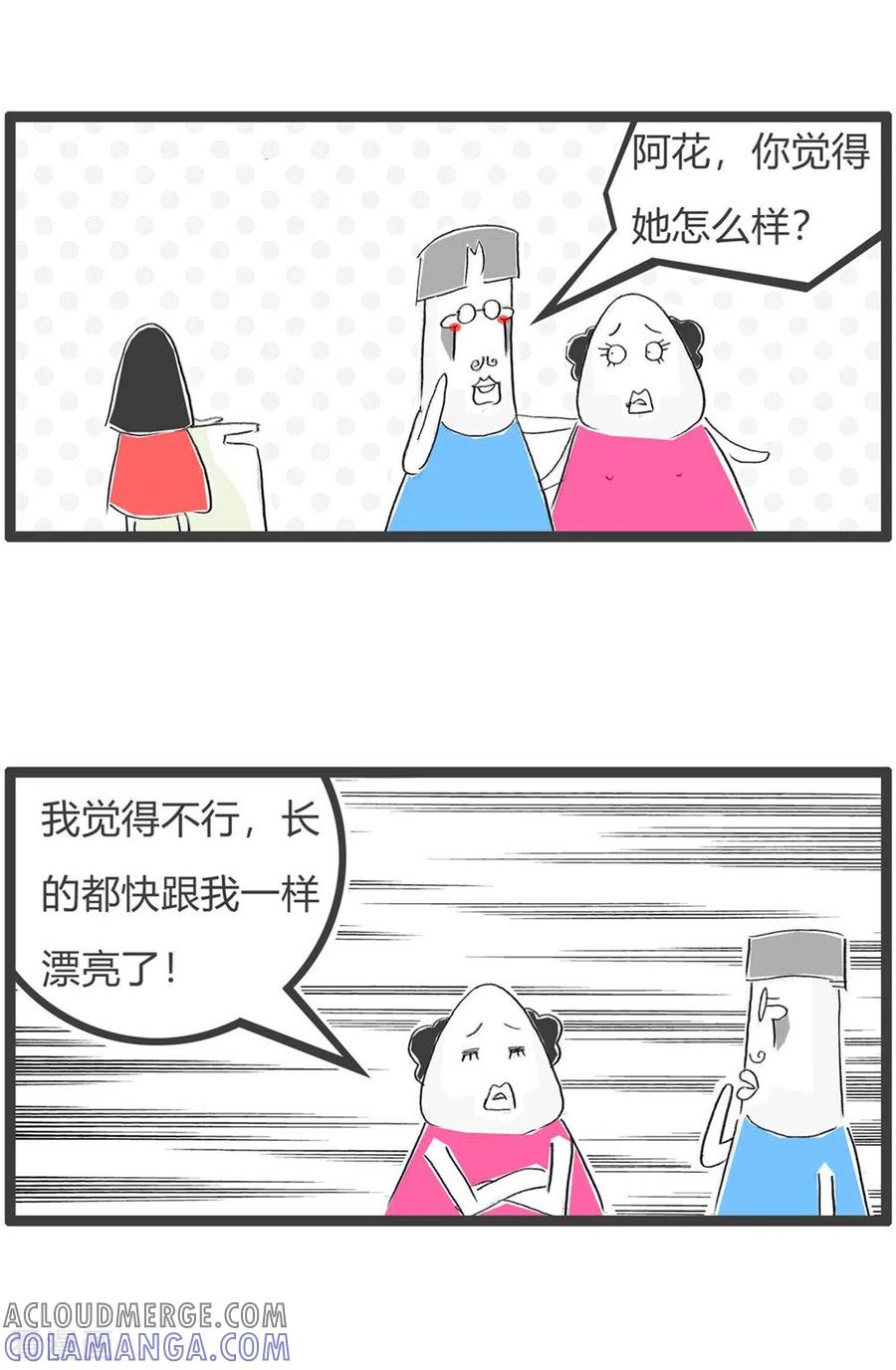 第222话厚脸皮-火锅家族第三季-钟博士（第3张）