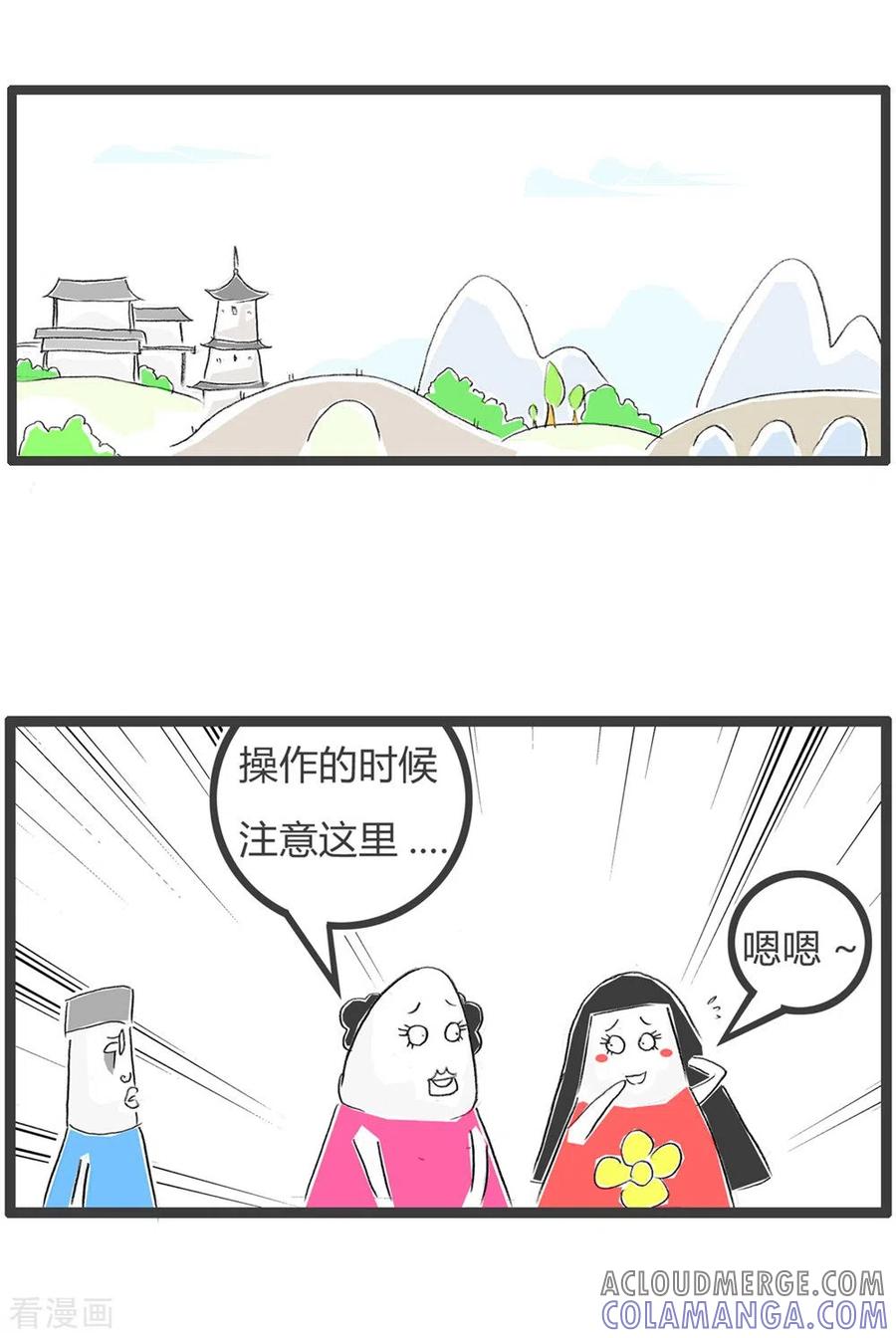 第222话厚脸皮-火锅家族第三季-钟博士（第2张）
