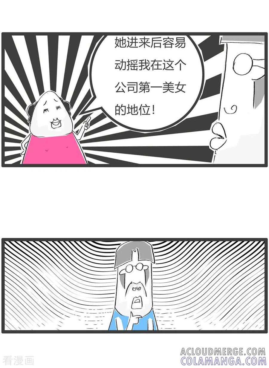第222话厚脸皮-火锅家族第三季-钟博士（第4张）