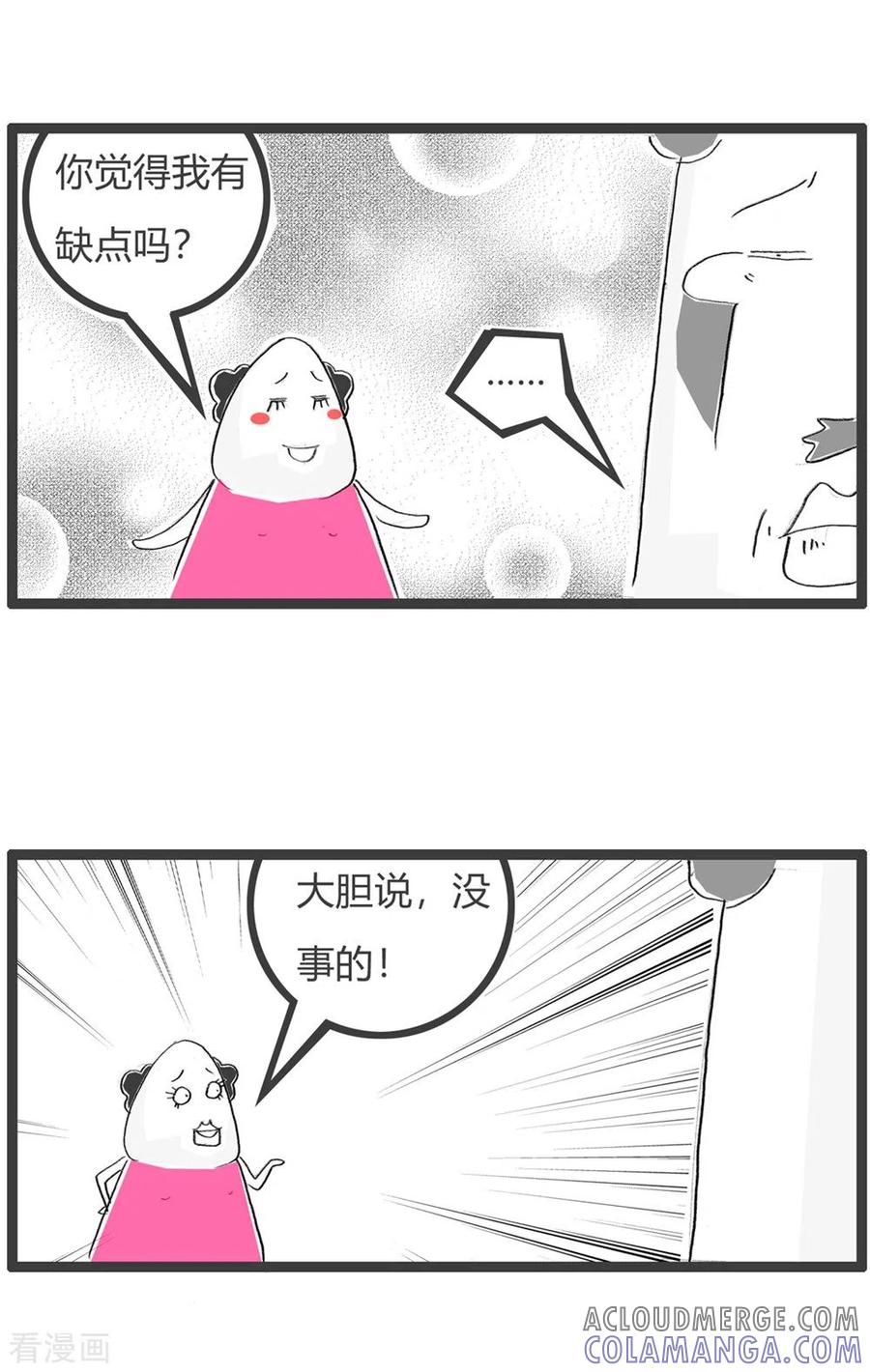 第223话缺点-火锅家族第三季-钟博士（第3张）
