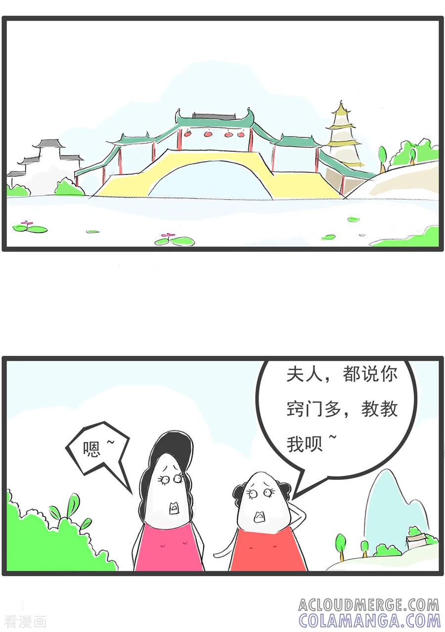 第223话窍门-火锅家族第四季-钟博士（第2张）