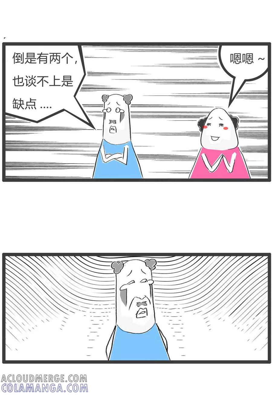 第223话缺点-火锅家族第三季-钟博士（第4张）