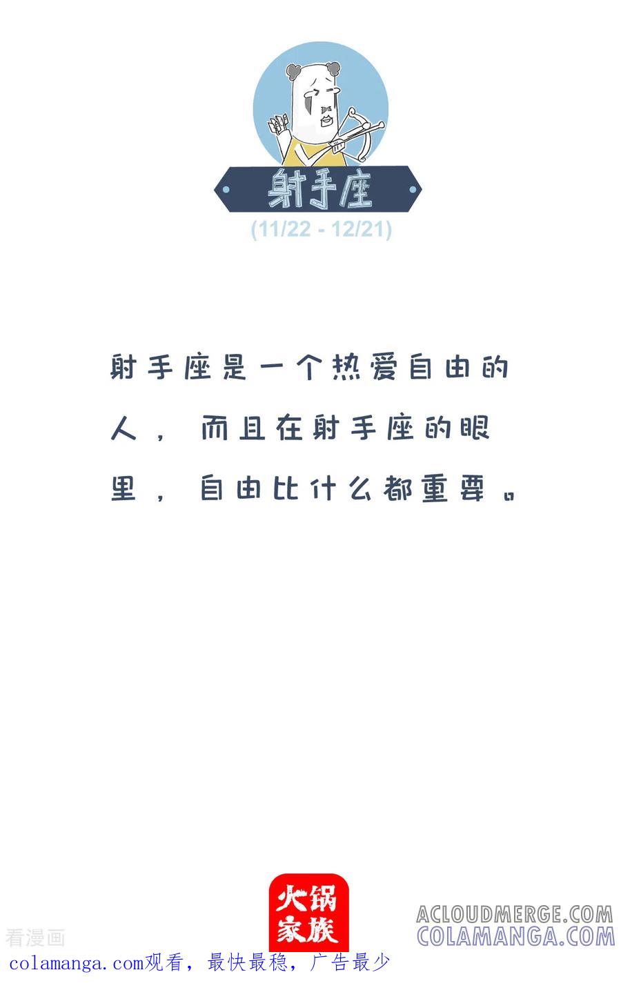 第223话窍门-火锅家族第四季-钟博士（第5张）