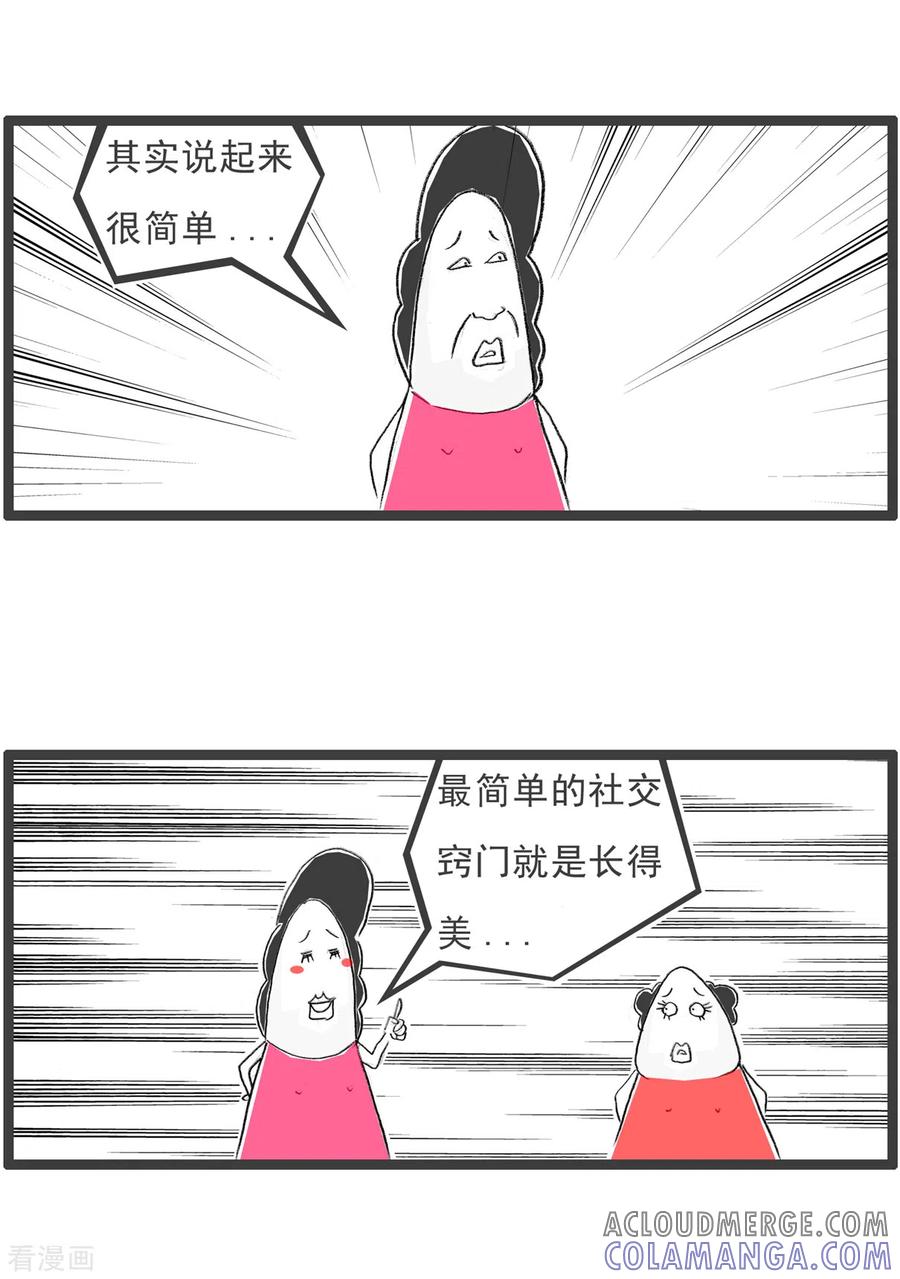 第223话窍门-火锅家族第四季-钟博士（第3张）