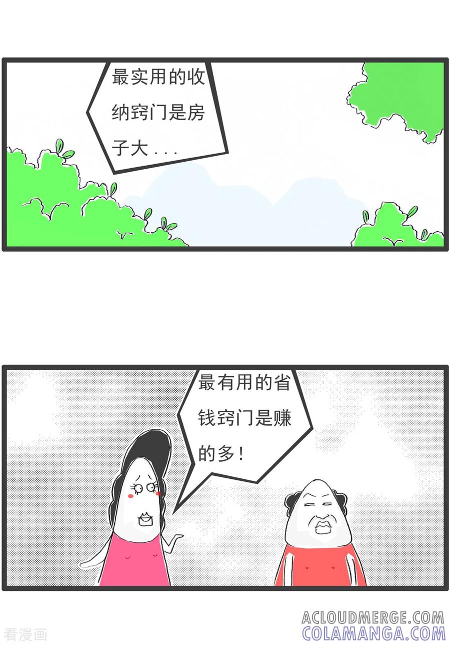 第223话窍门-火锅家族第四季-钟博士（第4张）