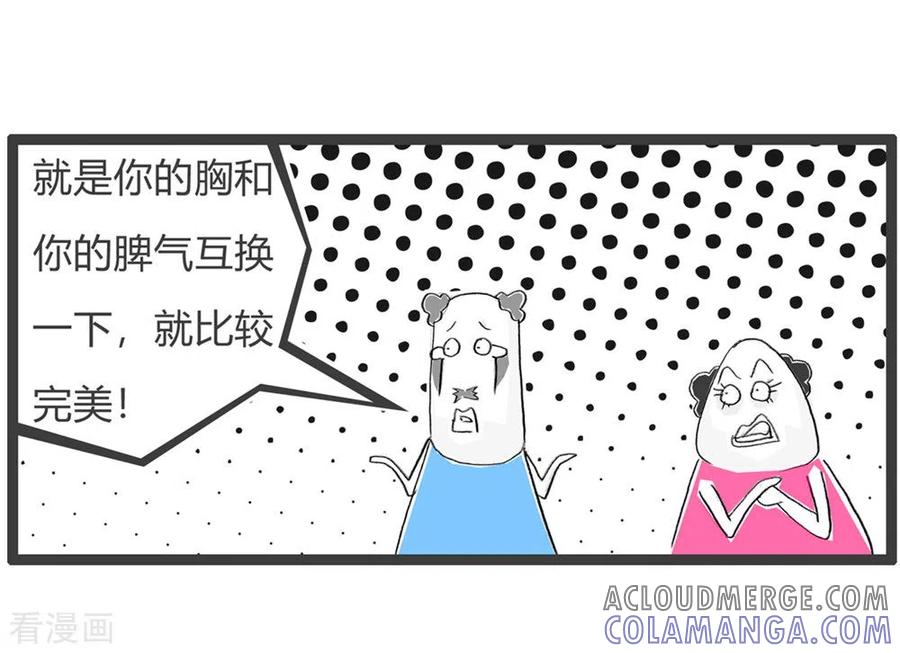 第223话缺点-火锅家族第三季-钟博士（第5张）