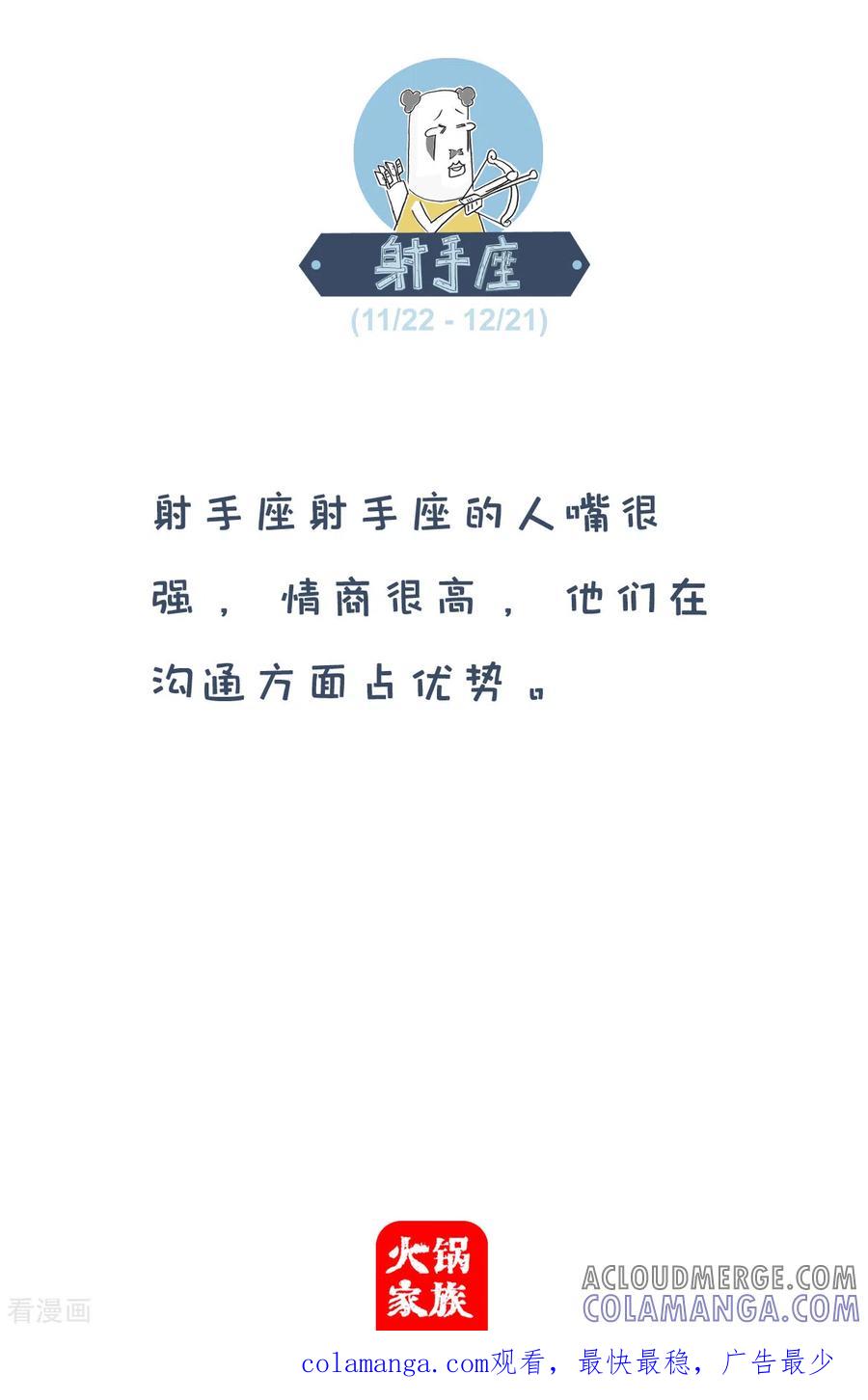 第224话举一反三-火锅家族第四季-钟博士（第5张）