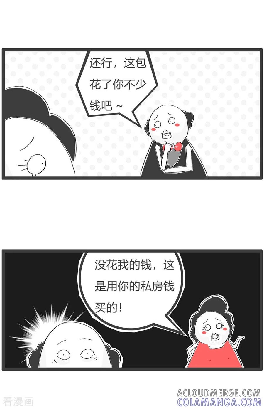 第224话钓鱼执法-火锅家族第三季-钟博士（第3张）