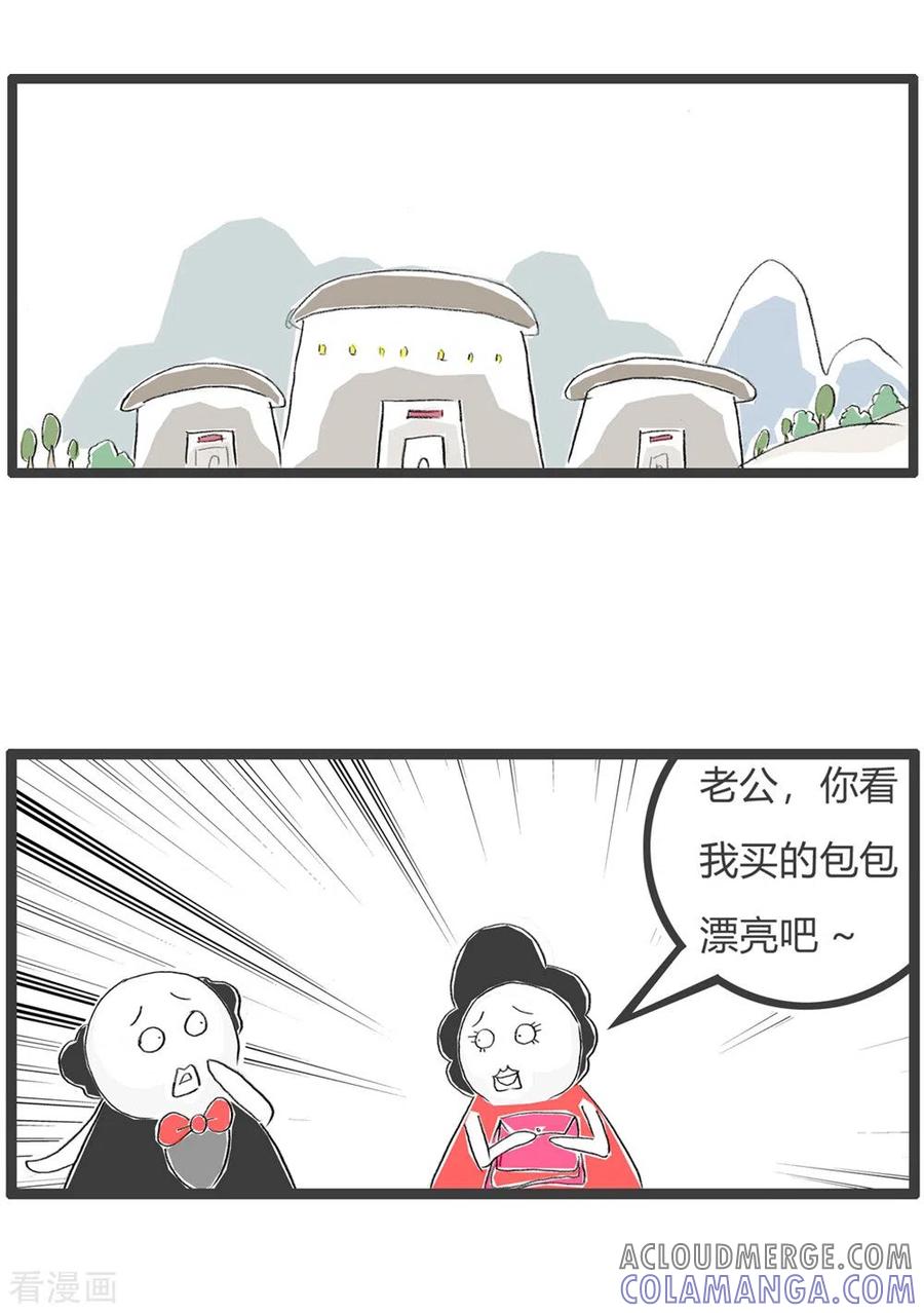 第224话钓鱼执法-火锅家族第三季-钟博士（第2张）
