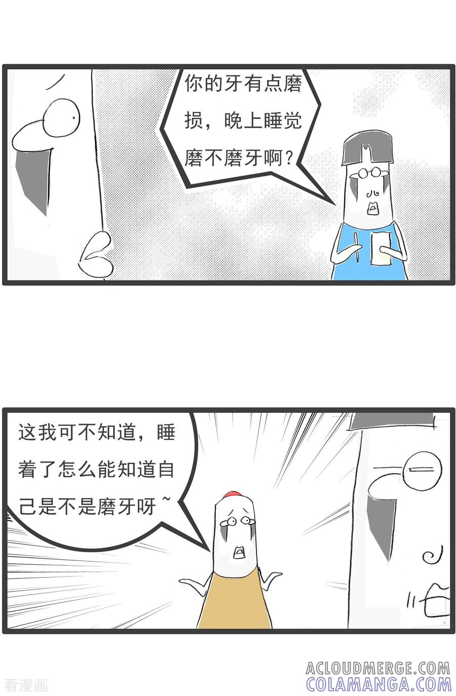 第224话举一反三-火锅家族第四季-钟博士（第3张）
