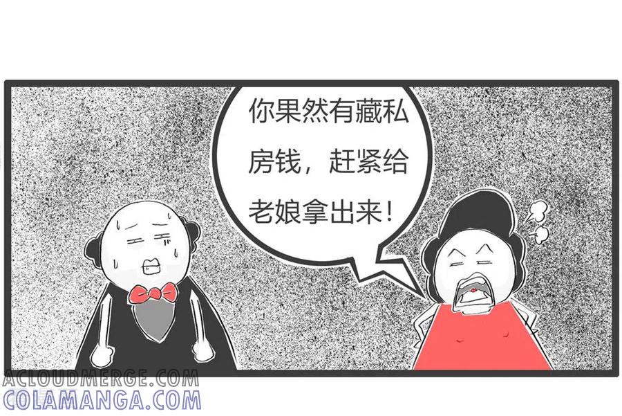 第224话钓鱼执法-火锅家族第三季-钟博士（第5张）