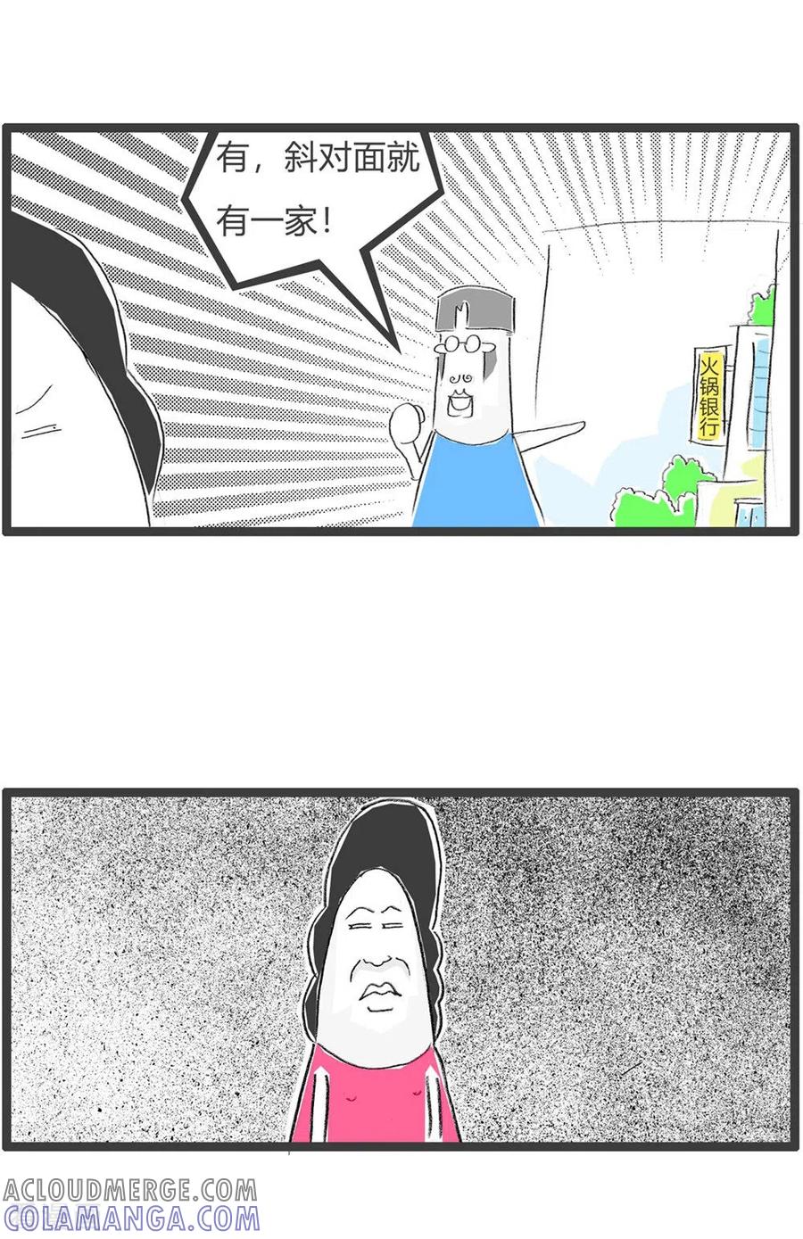 第225话奢饰品-火锅家族第三季-钟博士（第5张）