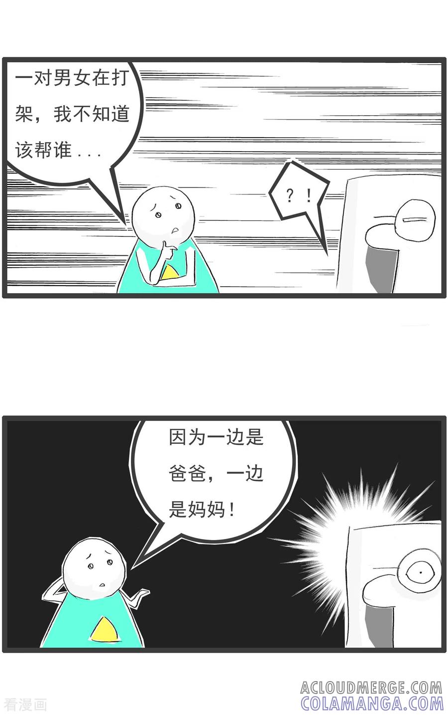 第225话造句-火锅家族第四季-钟博士（第5张）