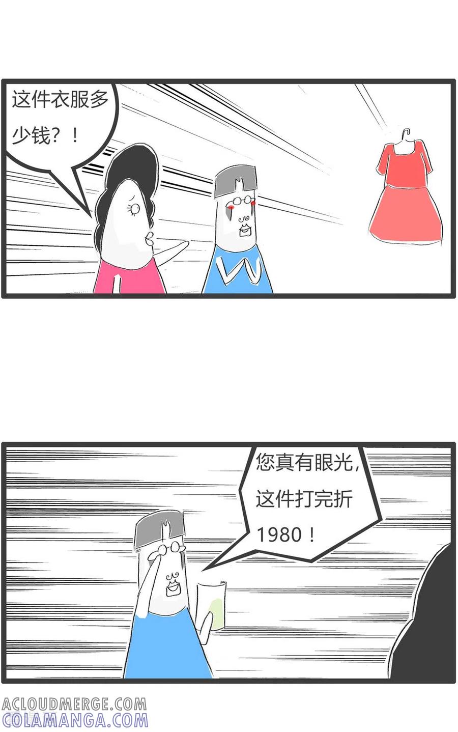 第225话奢饰品-火锅家族第三季-钟博士（第3张）