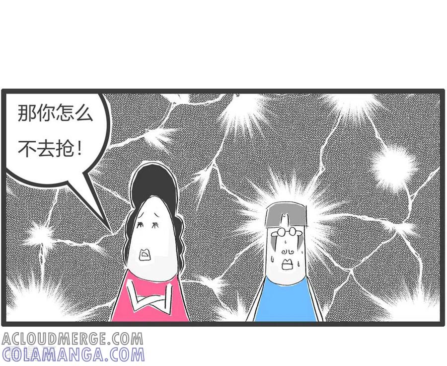 第225话奢饰品-火锅家族第三季-钟博士（第6张）
