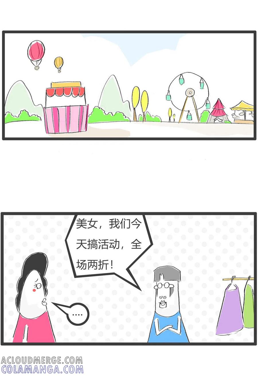 第225话奢饰品-火锅家族第三季-钟博士（第2张）