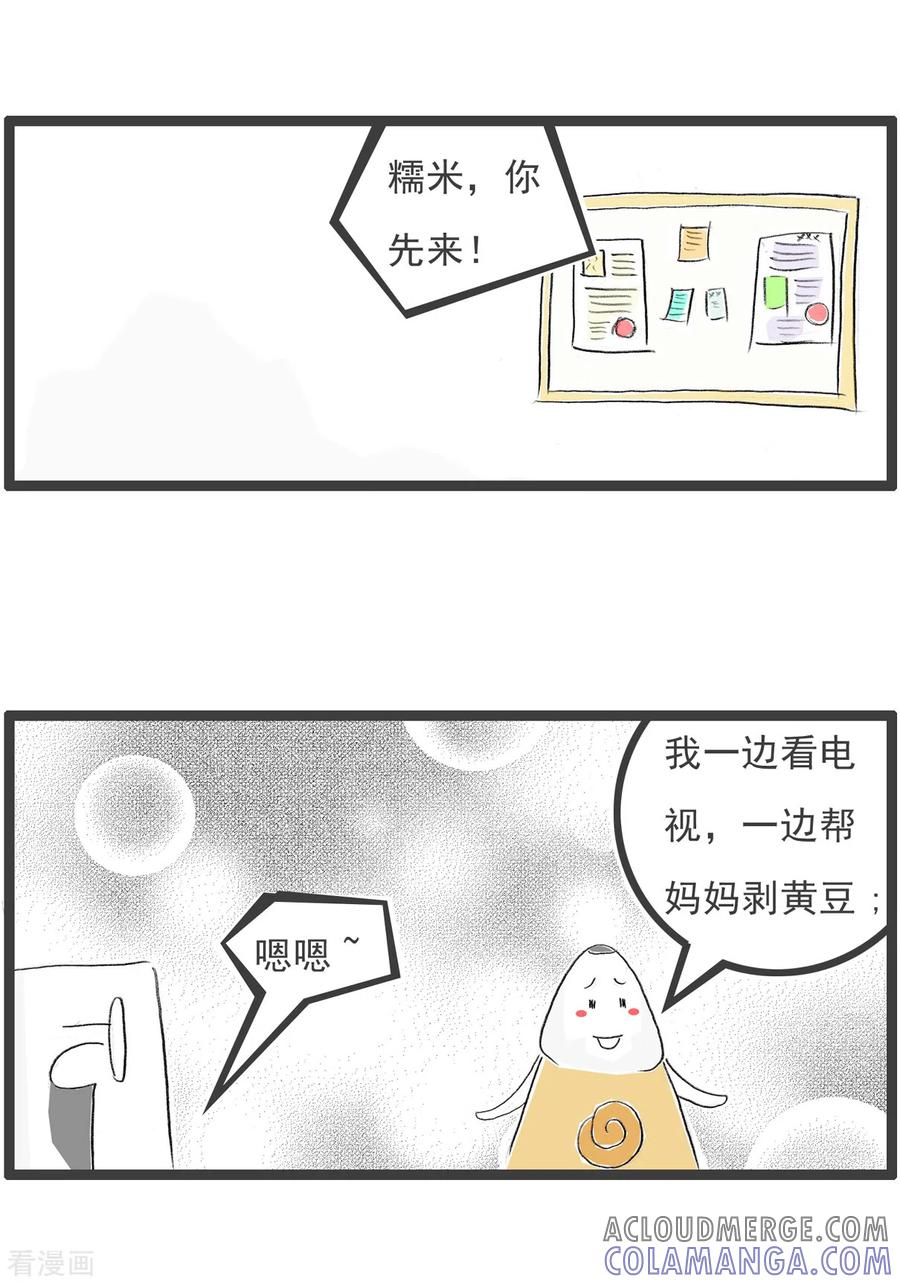 第225话造句-火锅家族第四季-钟博士（第3张）
