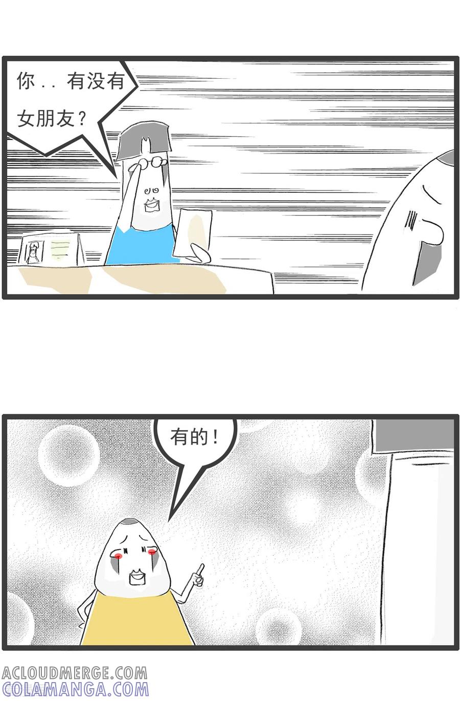 第226话面试-火锅家族第四季-钟博士（第3张）