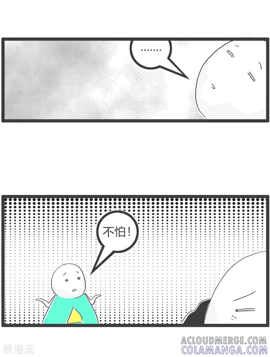 第226话家产-火锅家族第三季-钟博士（第4张）