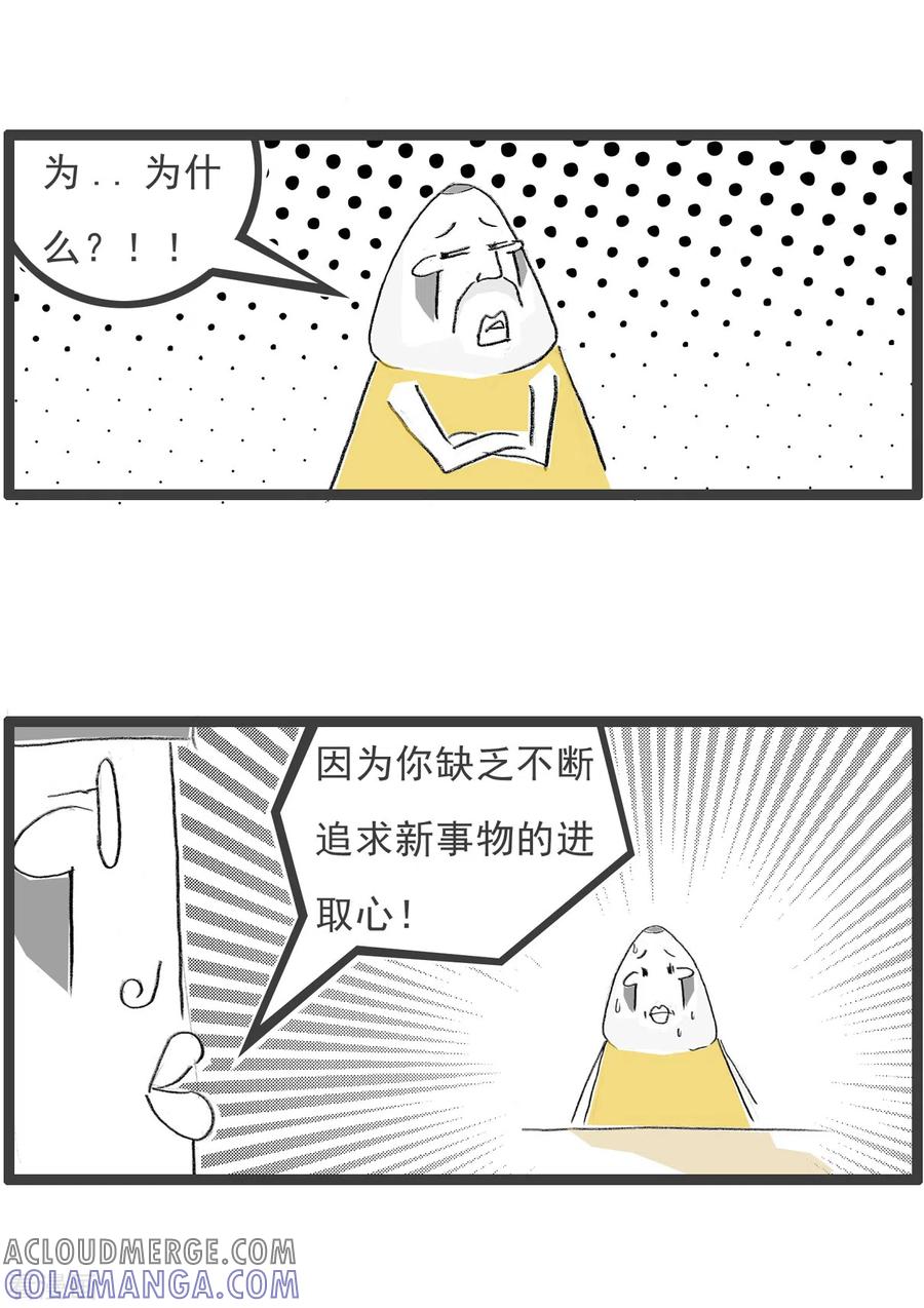 第226话面试-火锅家族第四季-钟博士（第5张）