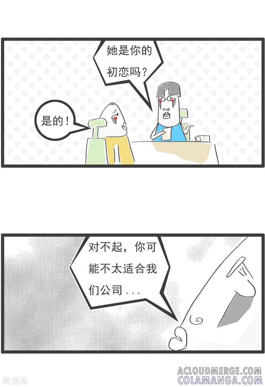 第226话面试-火锅家族第四季-钟博士（第4张）