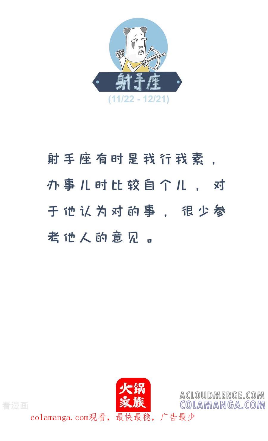 第226话面试-火锅家族第四季-钟博士（第6张）