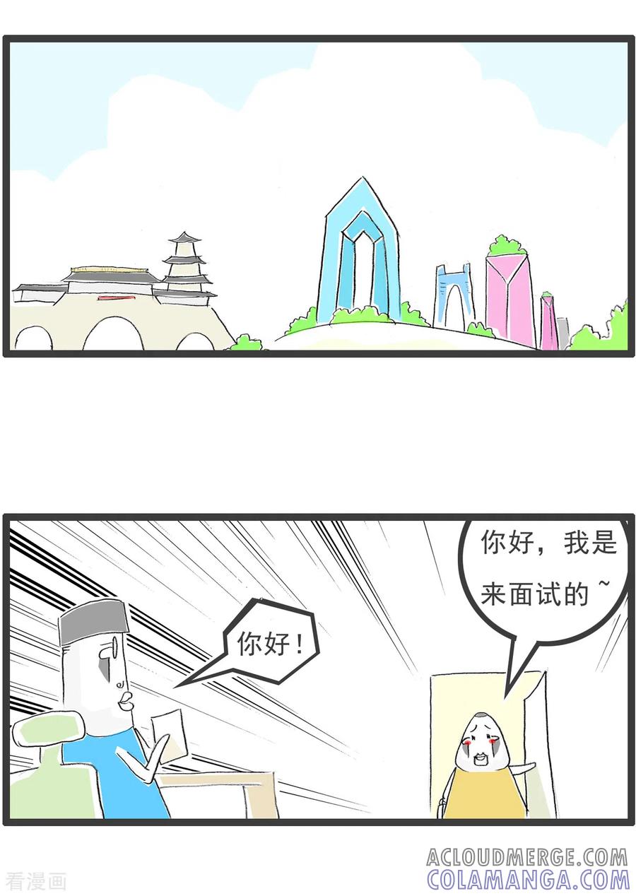 第226话面试-火锅家族第四季-钟博士（第2张）
