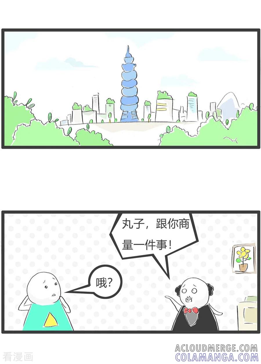 第226话家产-火锅家族第三季-钟博士（第2张）
